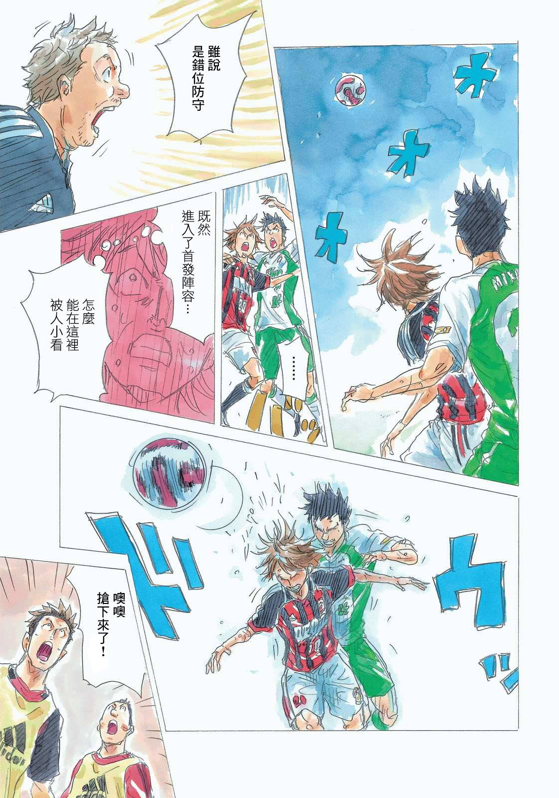 逆转监督韩漫全集-第420话无删减无遮挡章节图片 