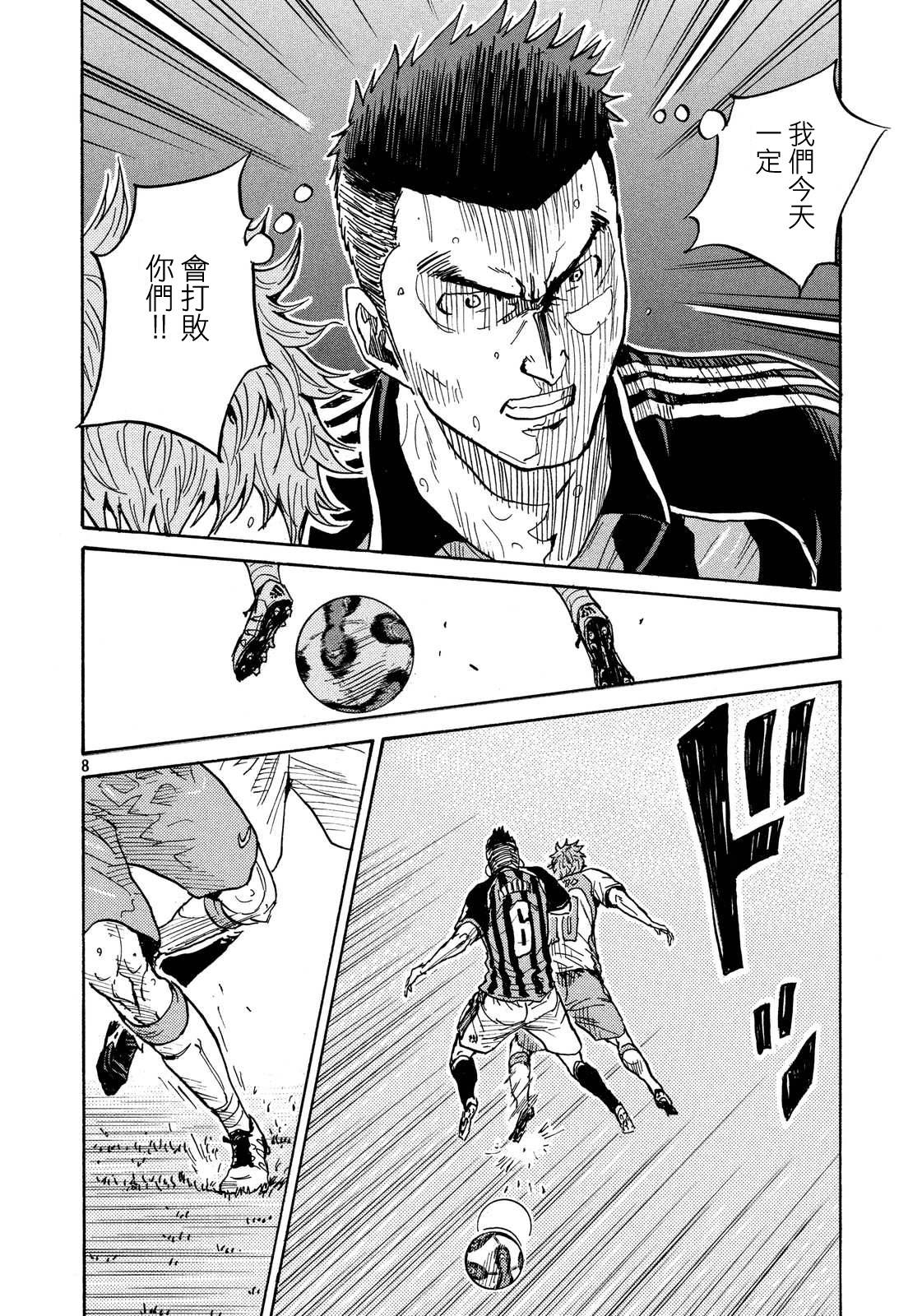 逆转监督韩漫全集-第420话无删减无遮挡章节图片 