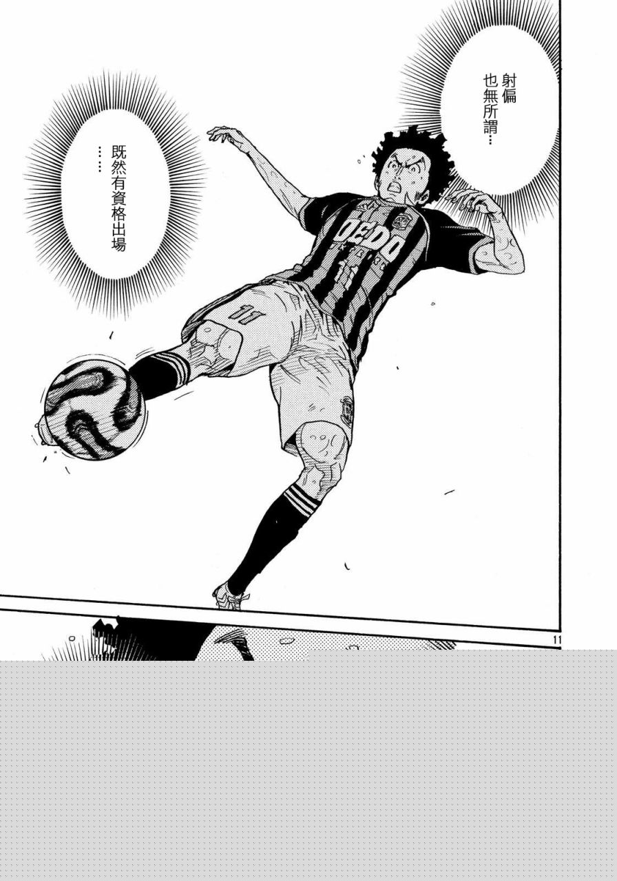 逆转监督韩漫全集-第421话无删减无遮挡章节图片 