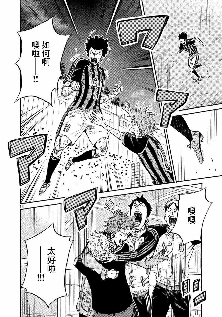 逆转监督韩漫全集-第421话无删减无遮挡章节图片 