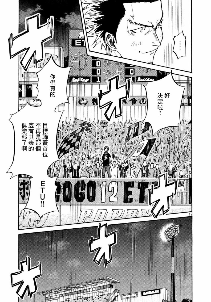 逆转监督韩漫全集-第421话无删减无遮挡章节图片 