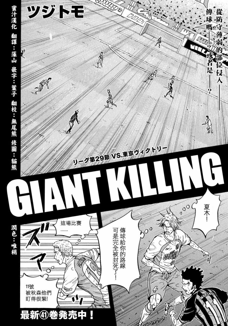 逆转监督韩漫全集-第421话无删减无遮挡章节图片 