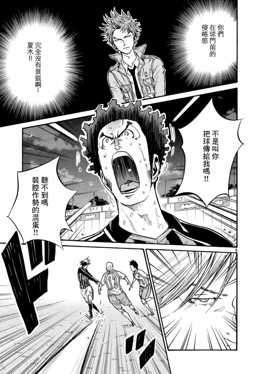 逆转监督韩漫全集-第421话无删减无遮挡章节图片 