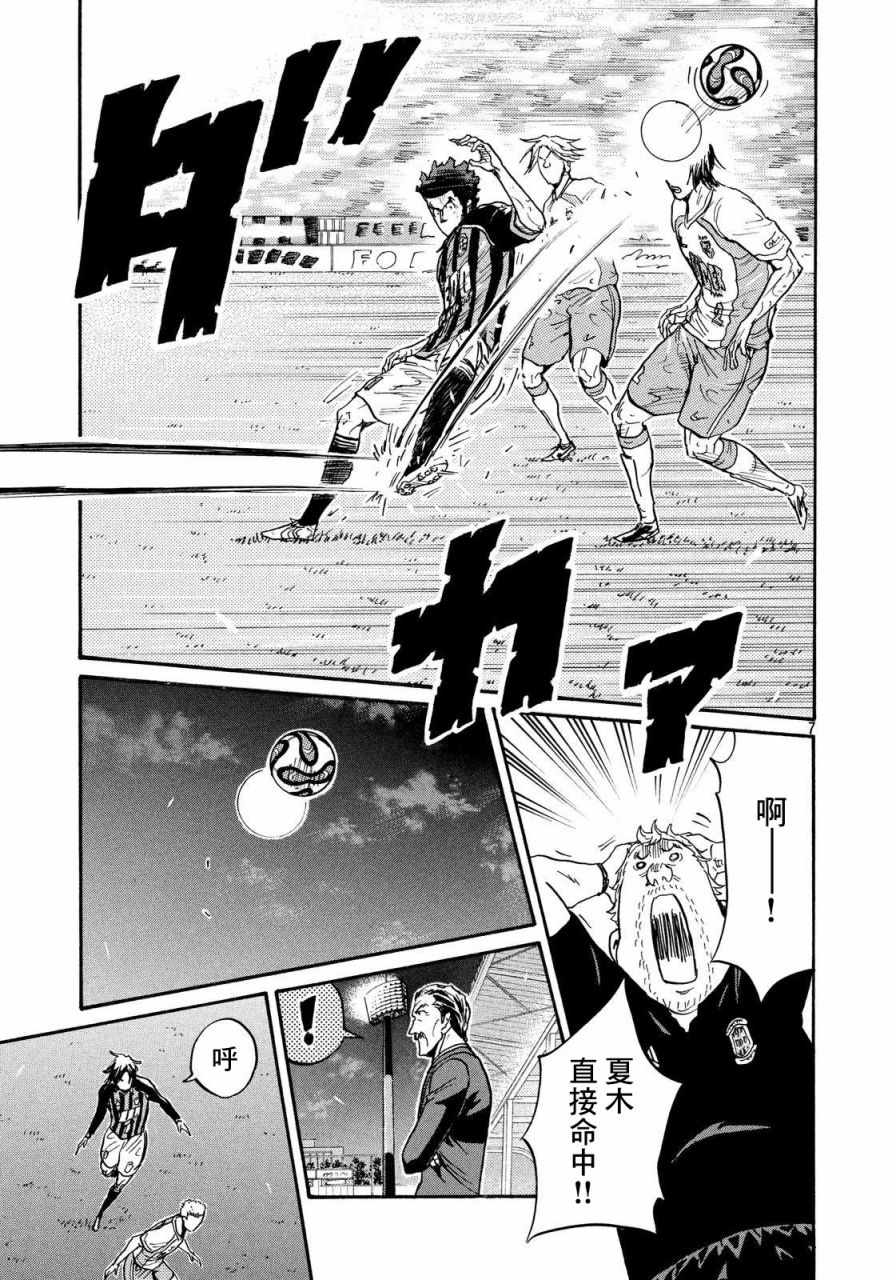 逆转监督韩漫全集-第421话无删减无遮挡章节图片 