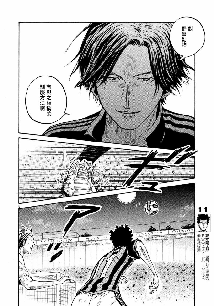 逆转监督韩漫全集-第421话无删减无遮挡章节图片 