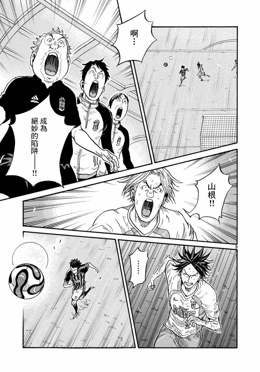 逆转监督韩漫全集-第421话无删减无遮挡章节图片 