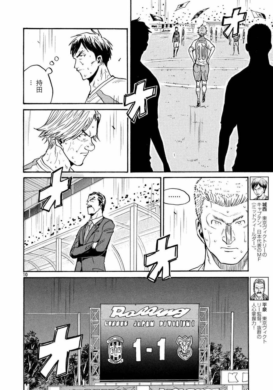 逆转监督韩漫全集-第422话无删减无遮挡章节图片 