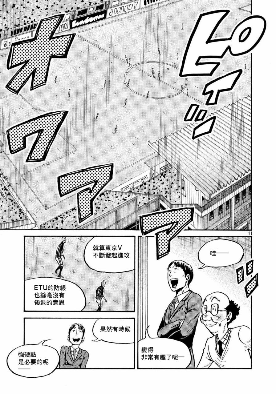 逆转监督韩漫全集-第422话无删减无遮挡章节图片 