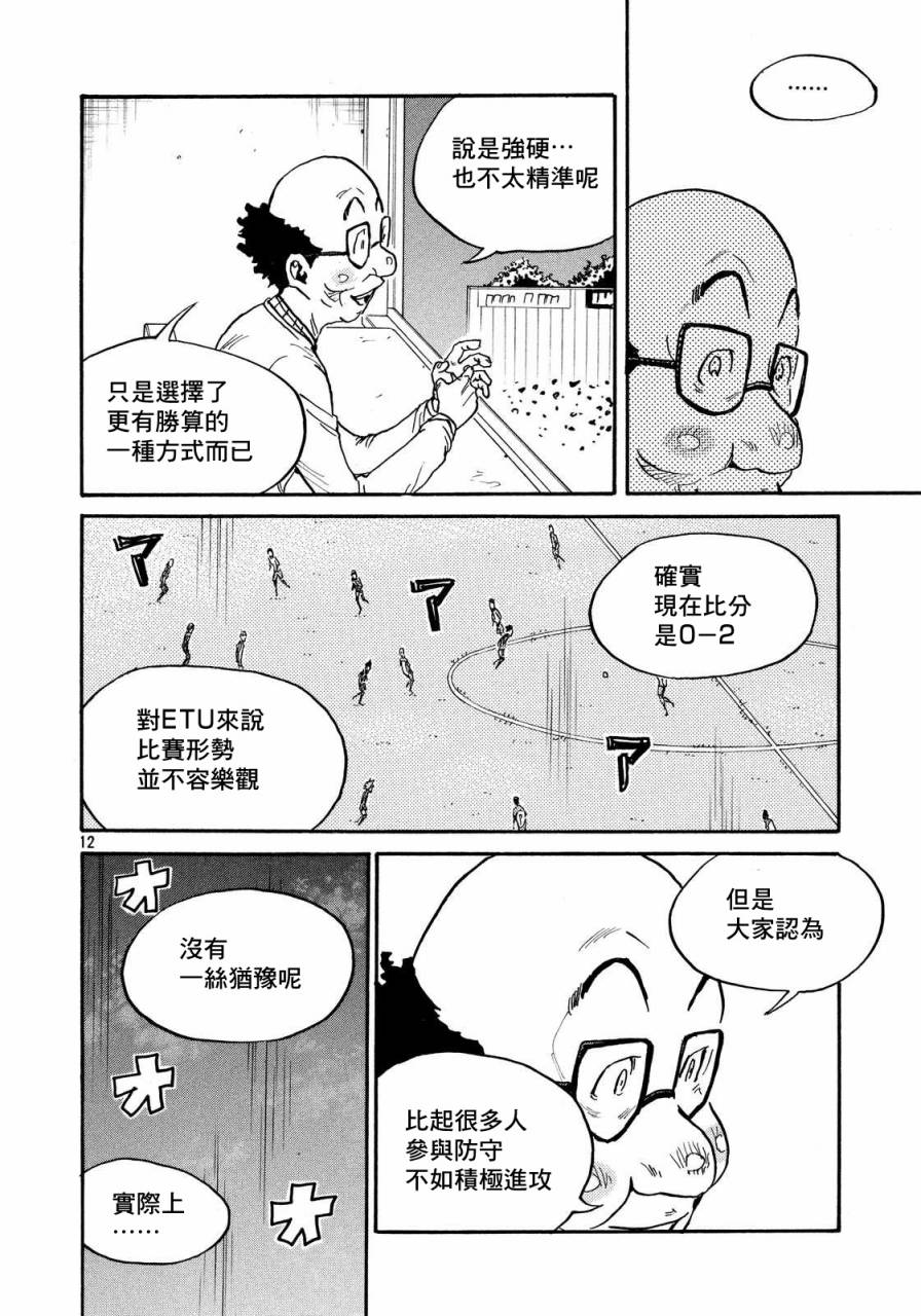逆转监督韩漫全集-第422话无删减无遮挡章节图片 