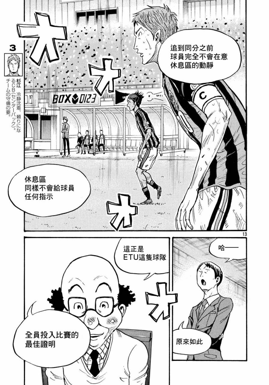 逆转监督韩漫全集-第422话无删减无遮挡章节图片 