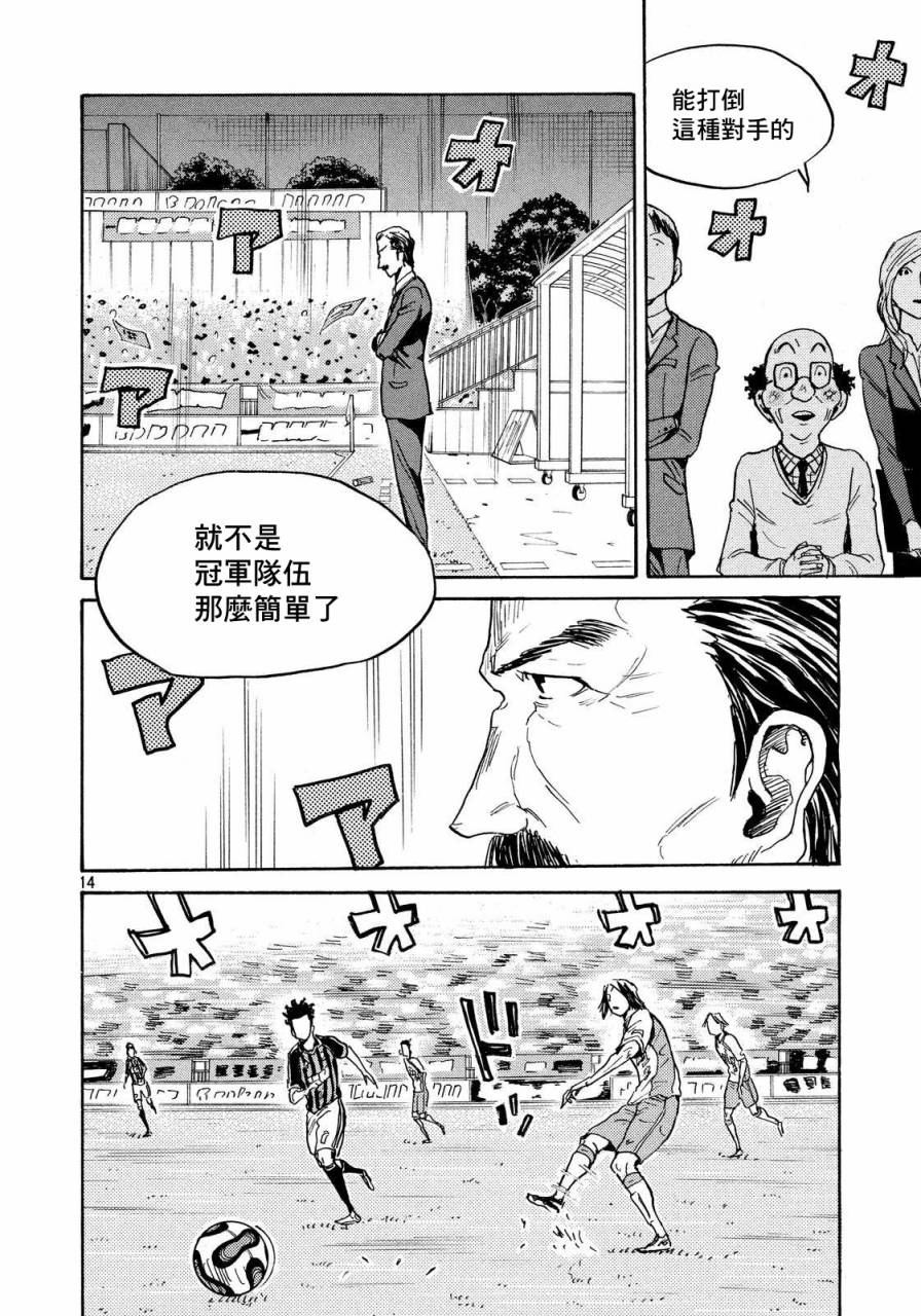 逆转监督韩漫全集-第422话无删减无遮挡章节图片 