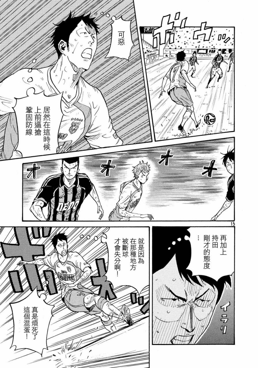 逆转监督韩漫全集-第422话无删减无遮挡章节图片 