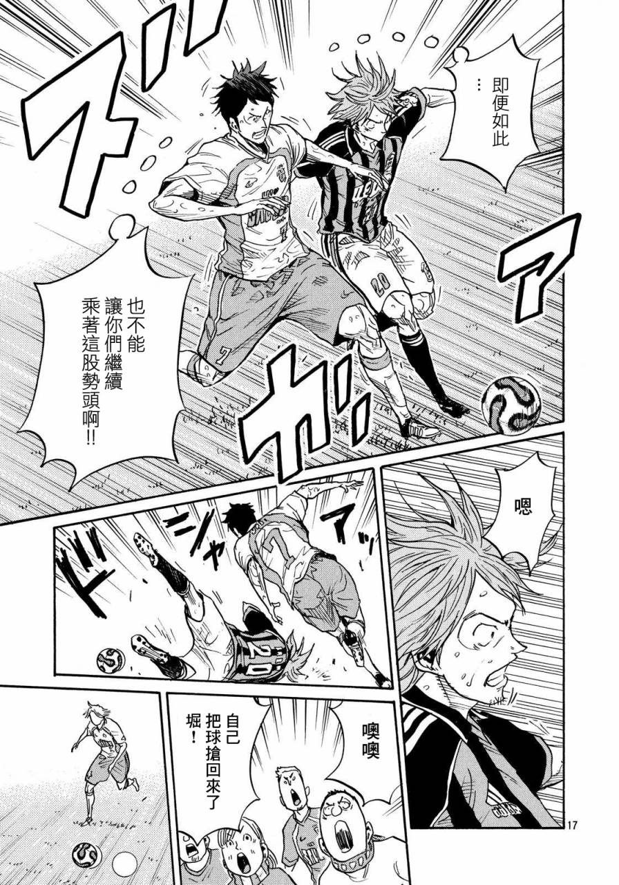 逆转监督韩漫全集-第422话无删减无遮挡章节图片 