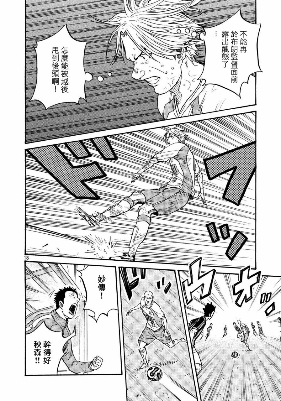 逆转监督韩漫全集-第422话无删减无遮挡章节图片 