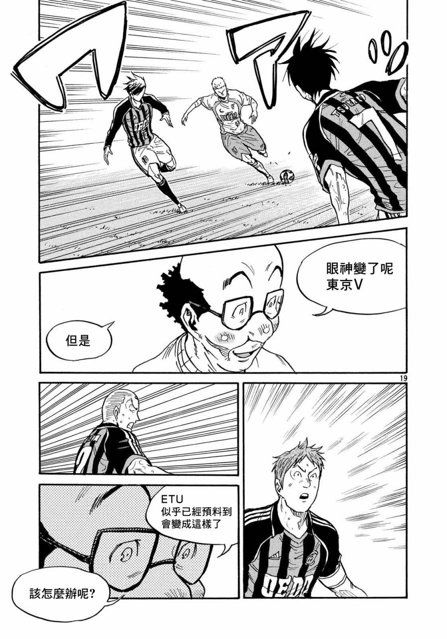 逆转监督韩漫全集-第422话无删减无遮挡章节图片 