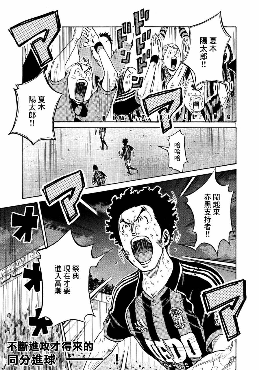 逆转监督韩漫全集-第422话无删减无遮挡章节图片 