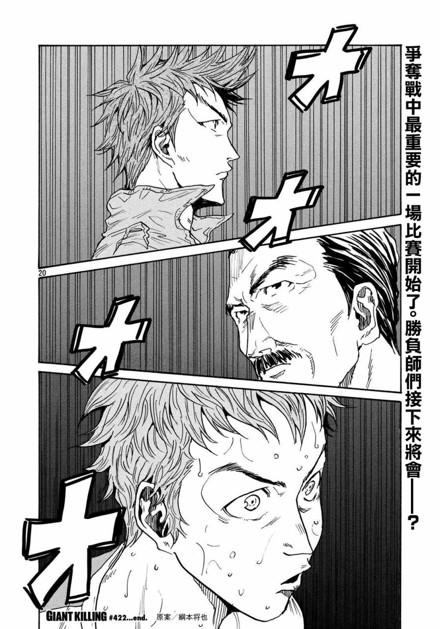 逆转监督韩漫全集-第422话无删减无遮挡章节图片 