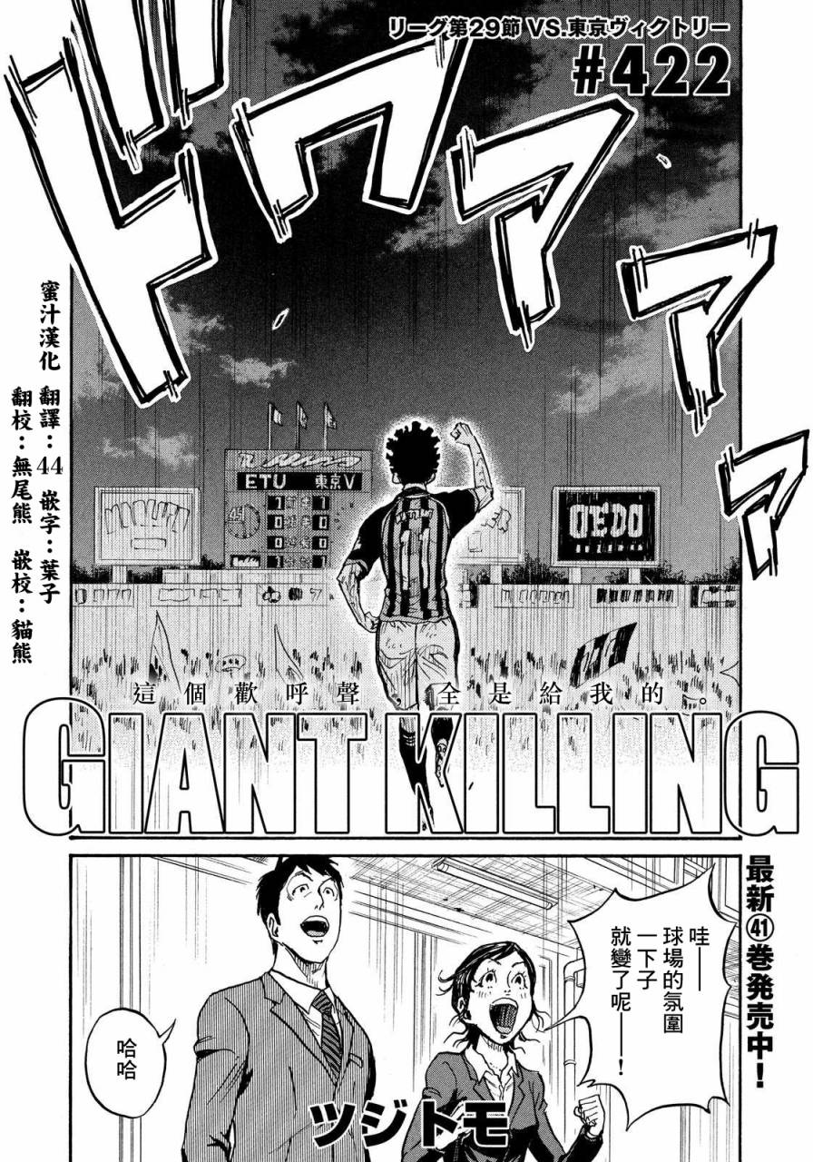逆转监督韩漫全集-第422话无删减无遮挡章节图片 
