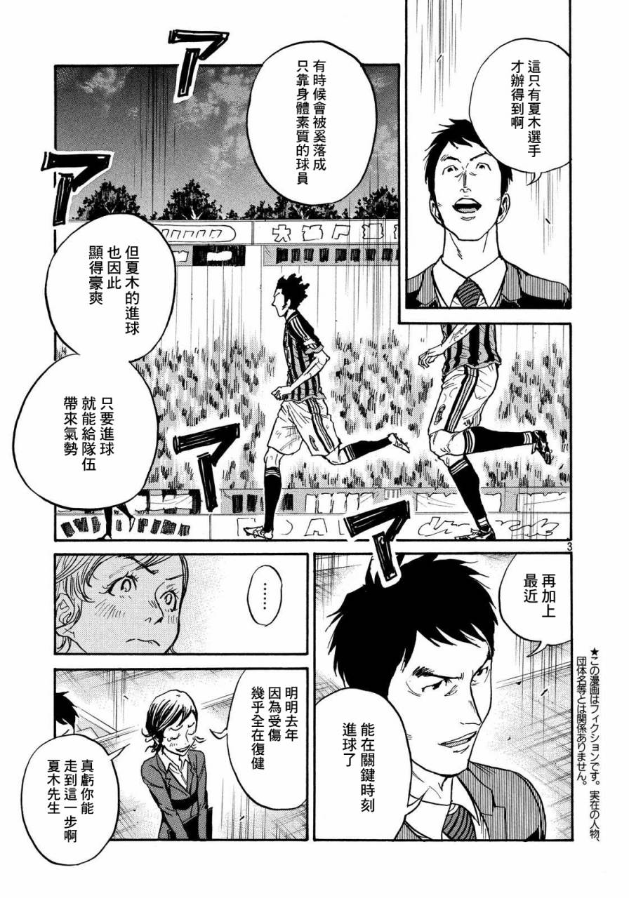 逆转监督韩漫全集-第422话无删减无遮挡章节图片 