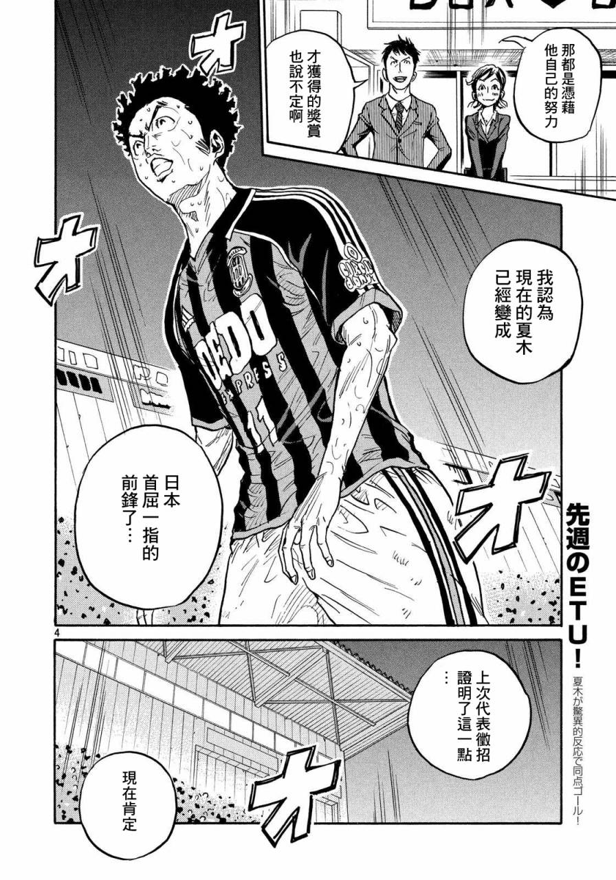 逆转监督韩漫全集-第422话无删减无遮挡章节图片 