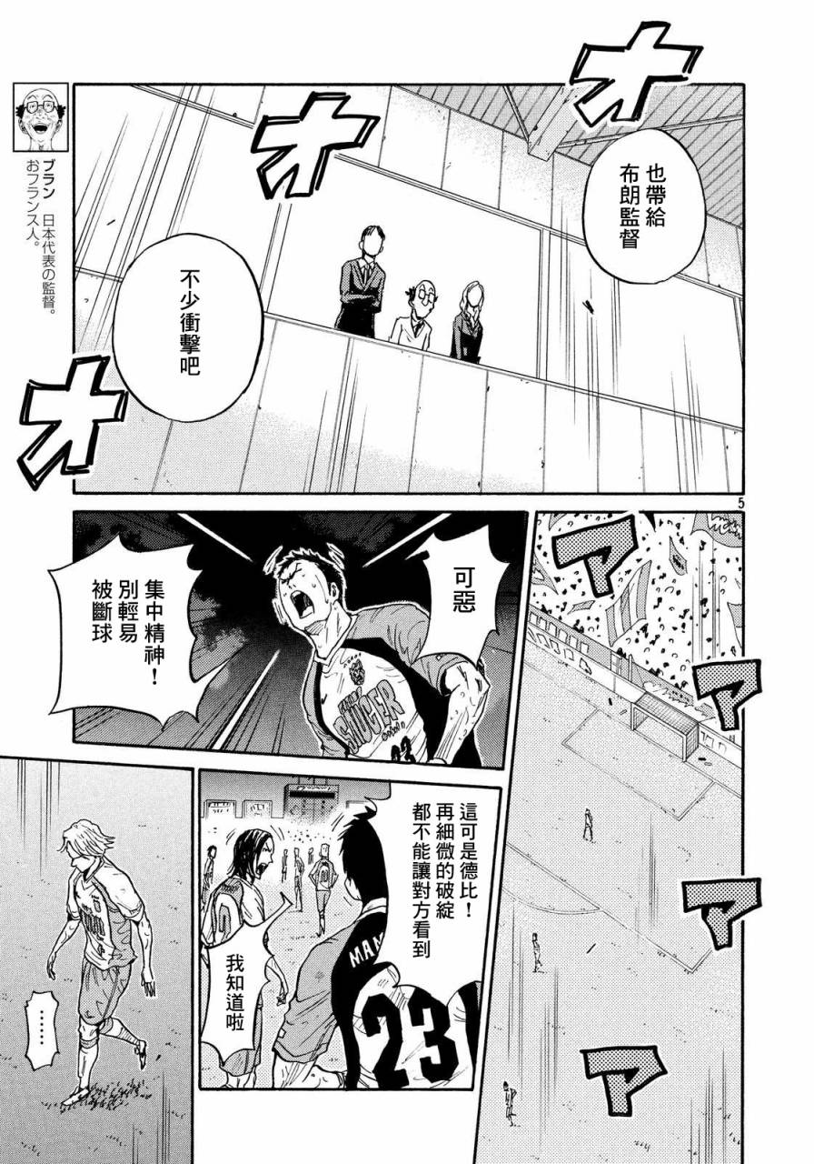 逆转监督韩漫全集-第422话无删减无遮挡章节图片 