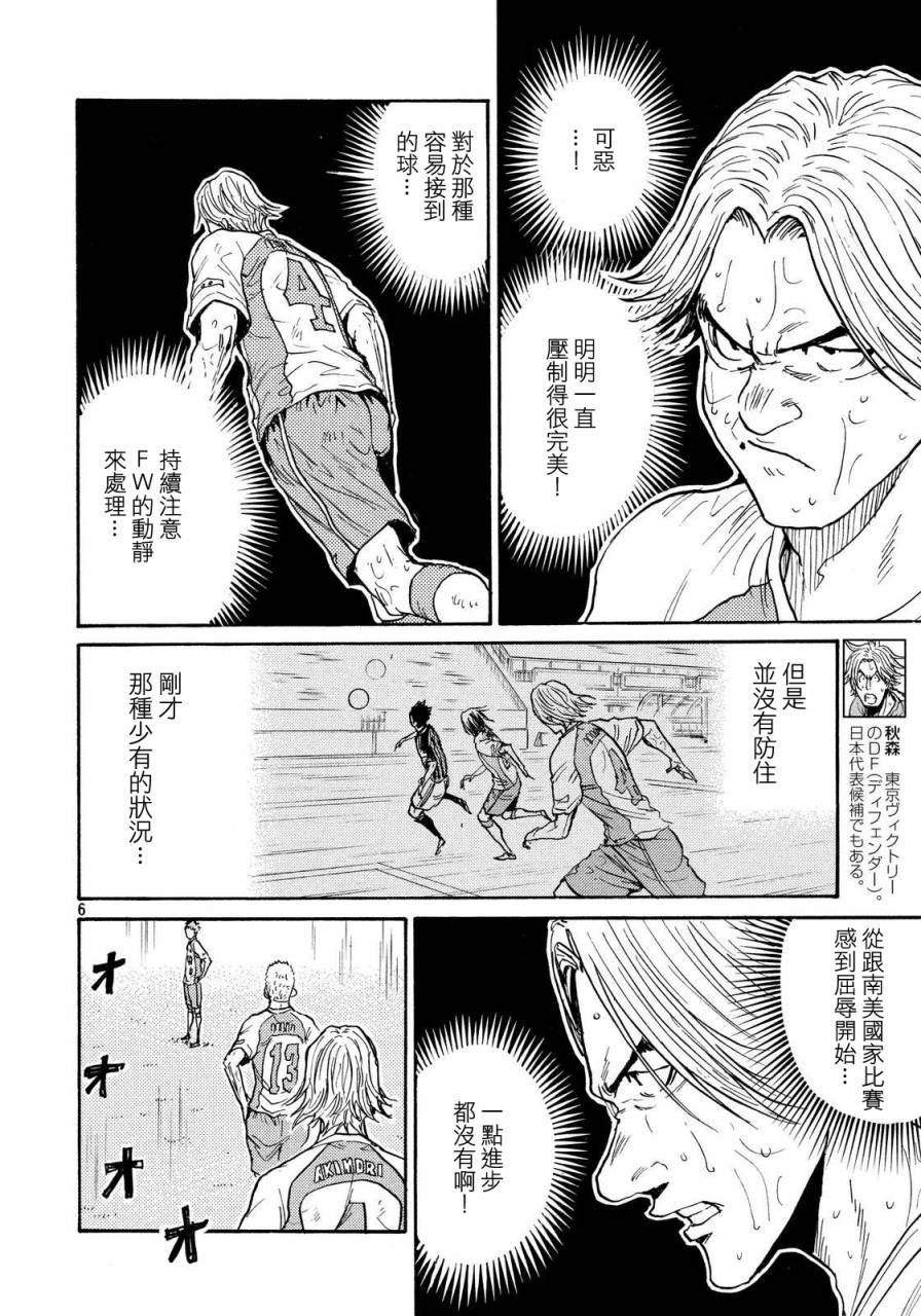 逆转监督韩漫全集-第422话无删减无遮挡章节图片 