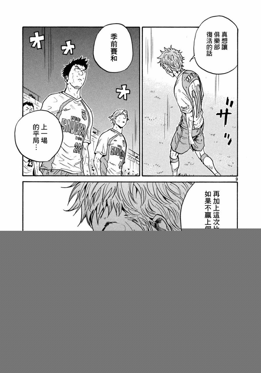 逆转监督韩漫全集-第422话无删减无遮挡章节图片 