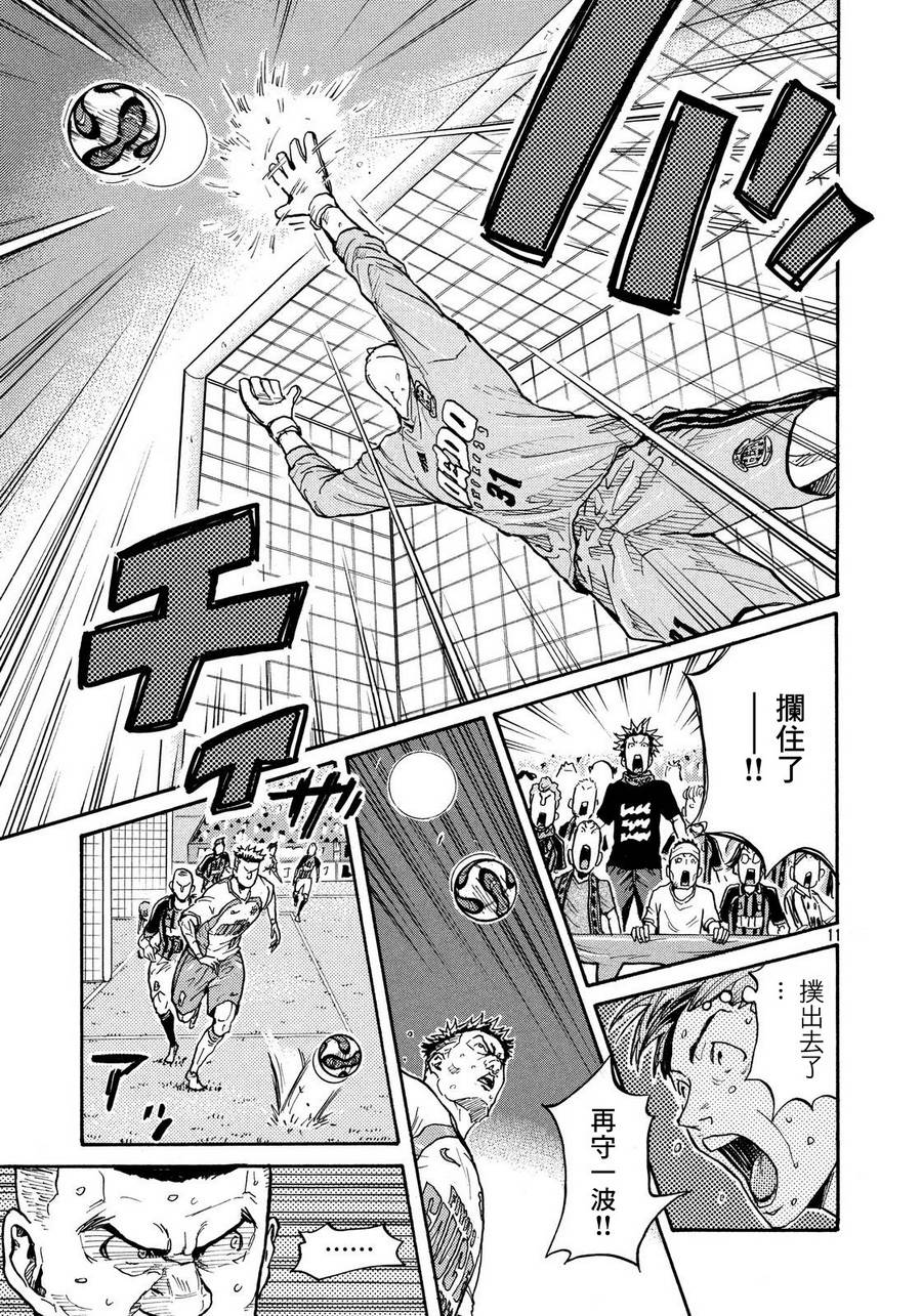 逆转监督韩漫全集-第423话无删减无遮挡章节图片 