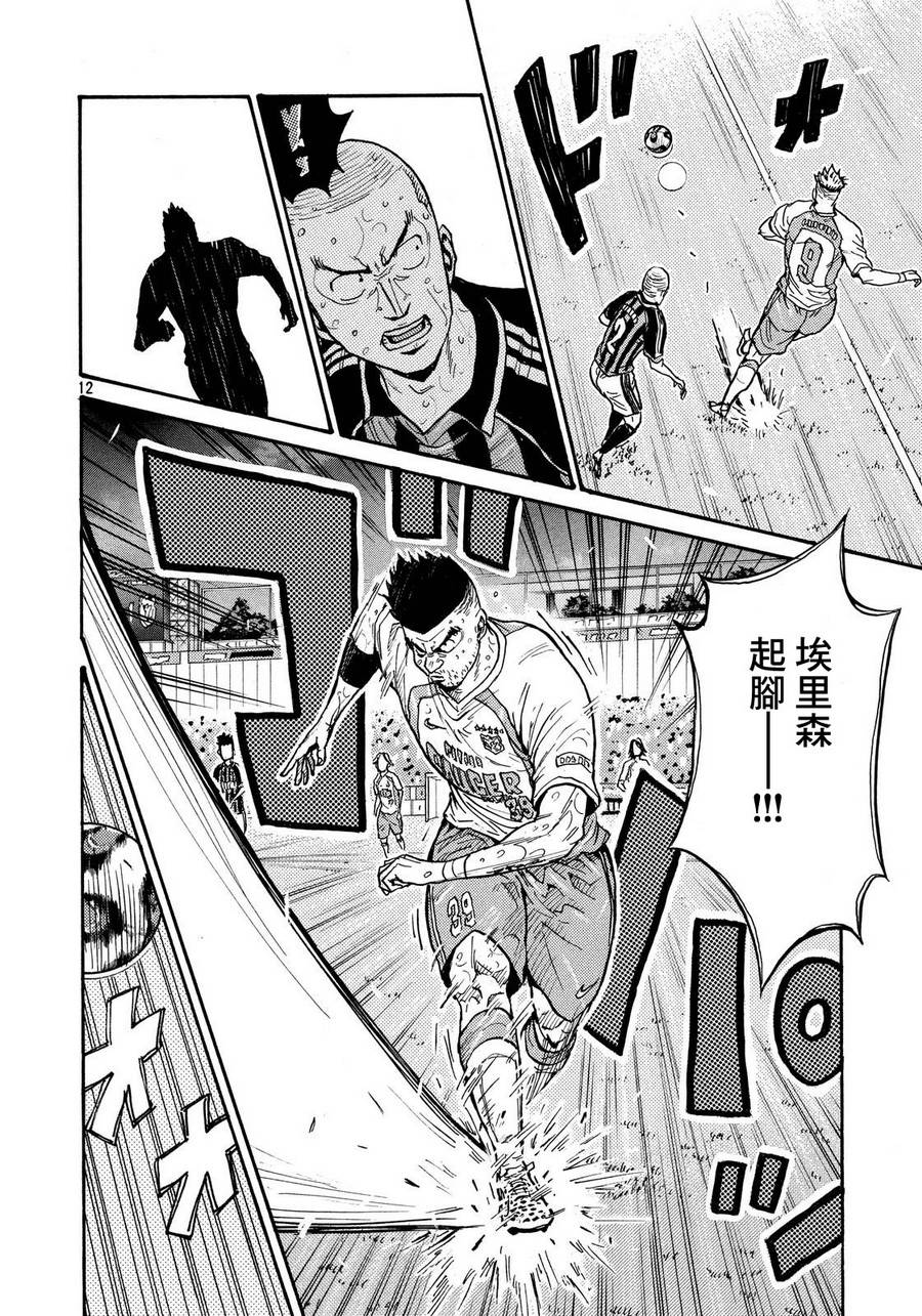 逆转监督韩漫全集-第423话无删减无遮挡章节图片 