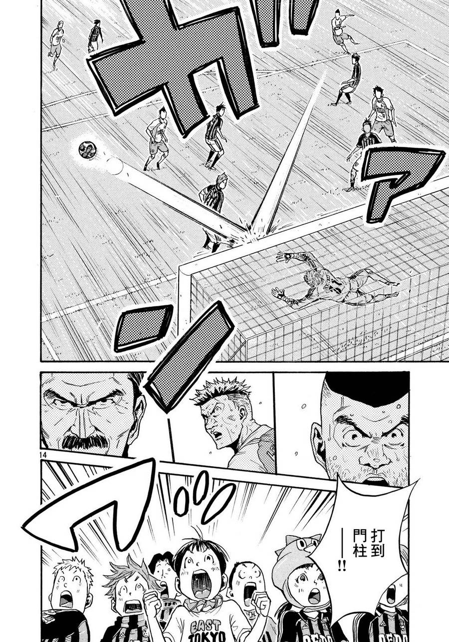 逆转监督韩漫全集-第423话无删减无遮挡章节图片 