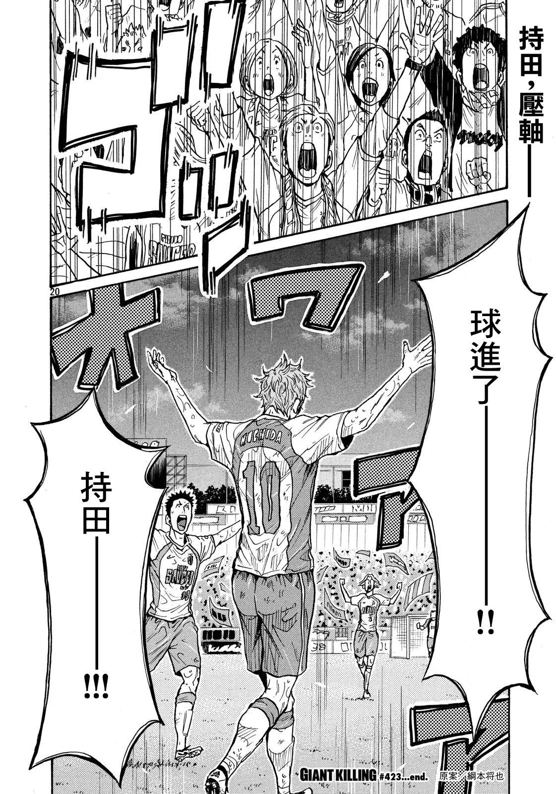 逆转监督韩漫全集-第423话无删减无遮挡章节图片 