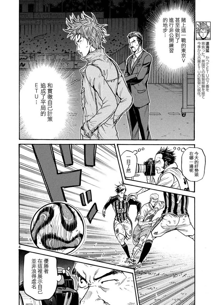 逆转监督韩漫全集-第423话无删减无遮挡章节图片 