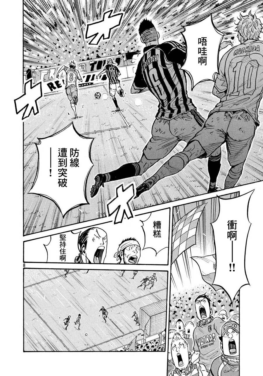 逆转监督韩漫全集-第423话无删减无遮挡章节图片 