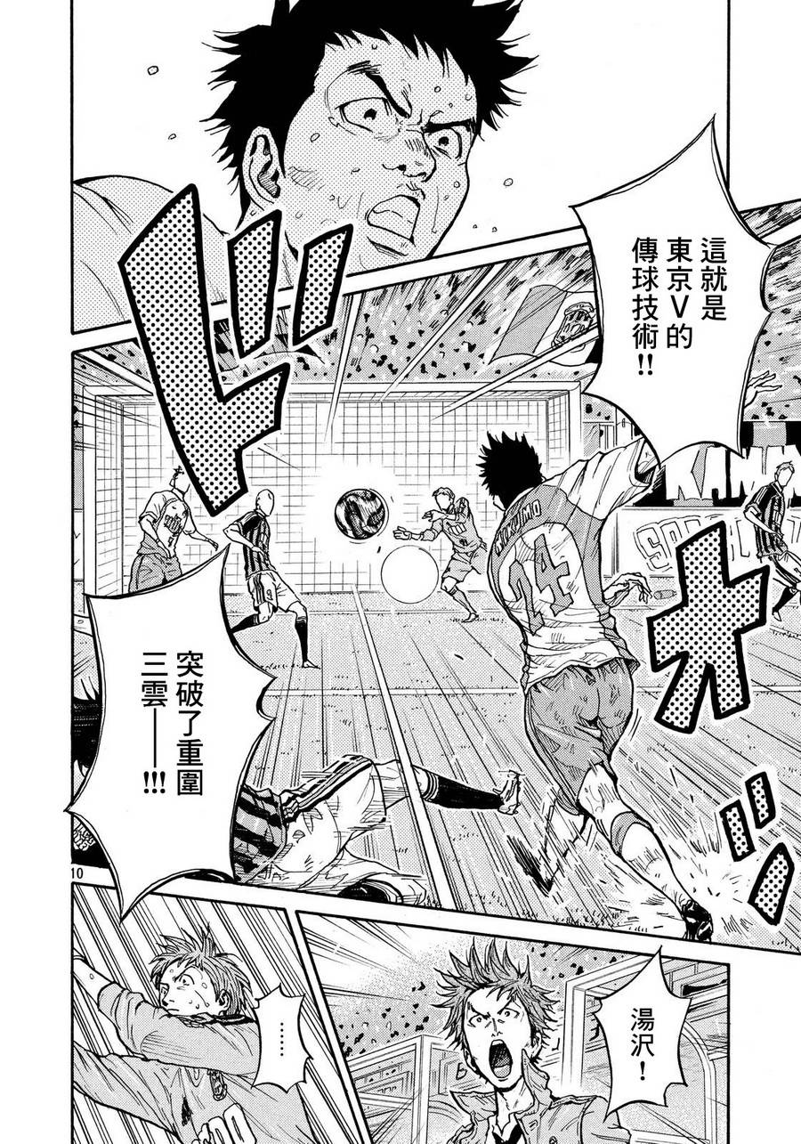 逆转监督韩漫全集-第423话无删减无遮挡章节图片 