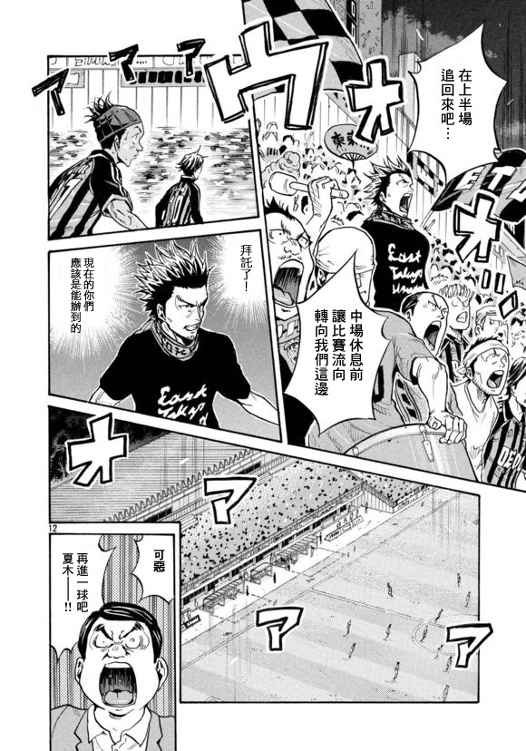 逆转监督韩漫全集-第424话无删减无遮挡章节图片 