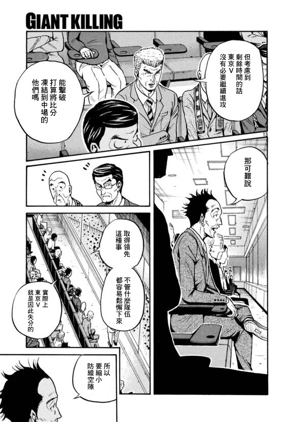 逆转监督韩漫全集-第424话无删减无遮挡章节图片 