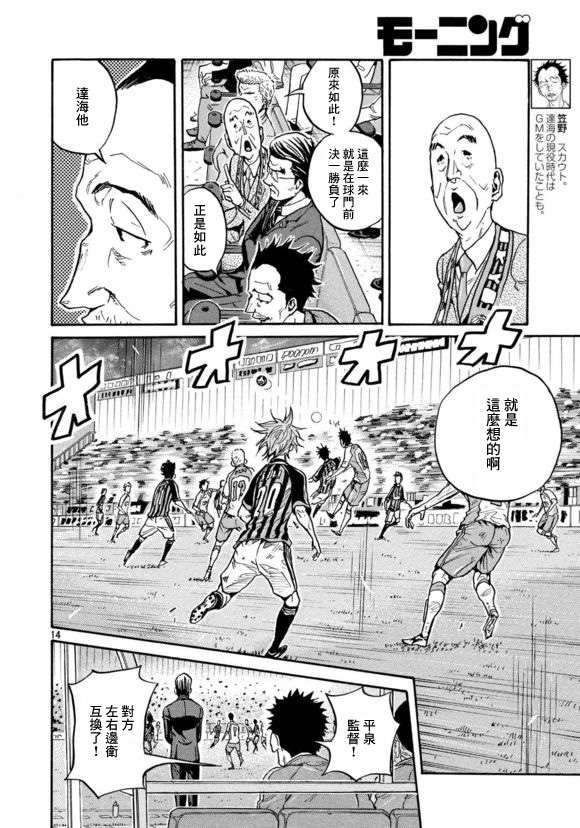 逆转监督韩漫全集-第424话无删减无遮挡章节图片 