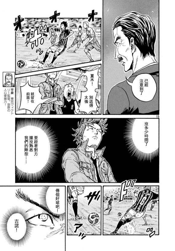 逆转监督韩漫全集-第424话无删减无遮挡章节图片 