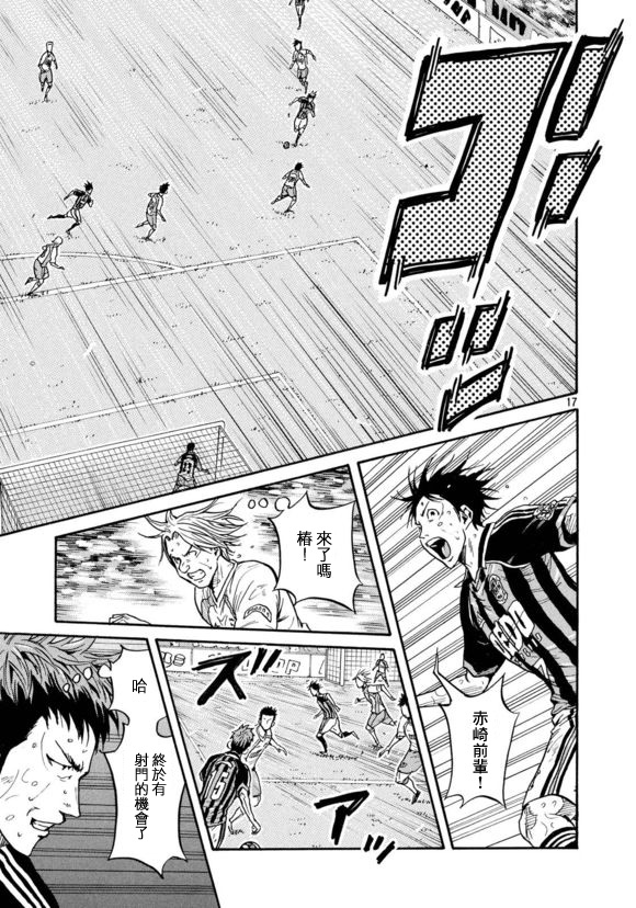 逆转监督韩漫全集-第424话无删减无遮挡章节图片 