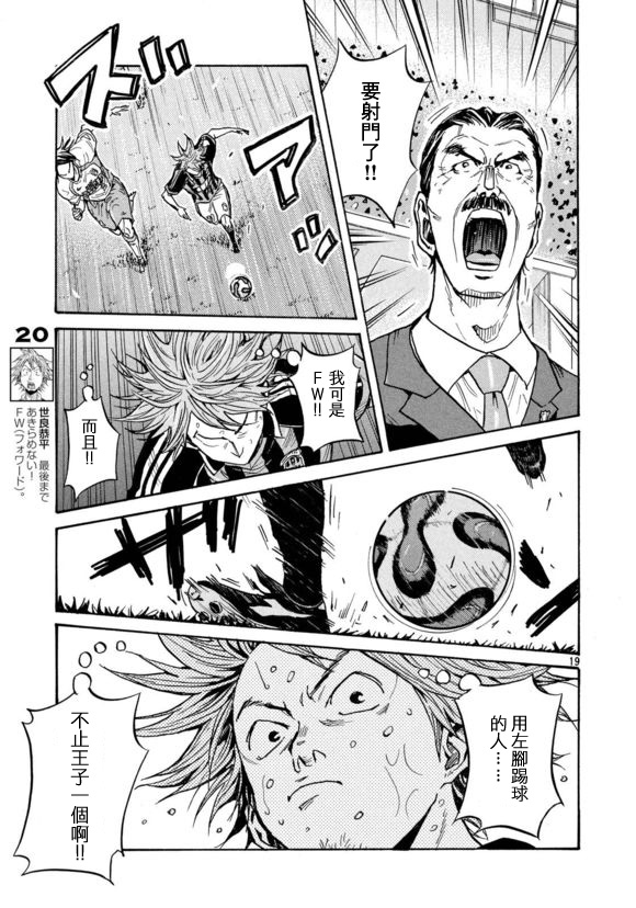 逆转监督韩漫全集-第424话无删减无遮挡章节图片 
