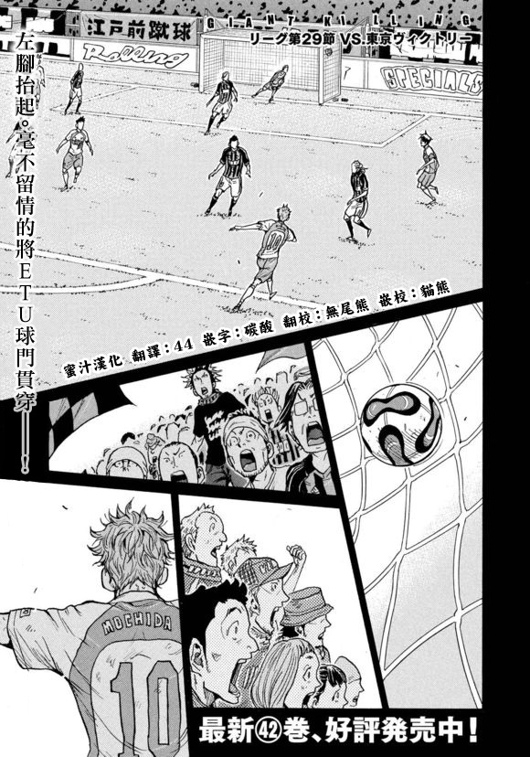 逆转监督韩漫全集-第424话无删减无遮挡章节图片 