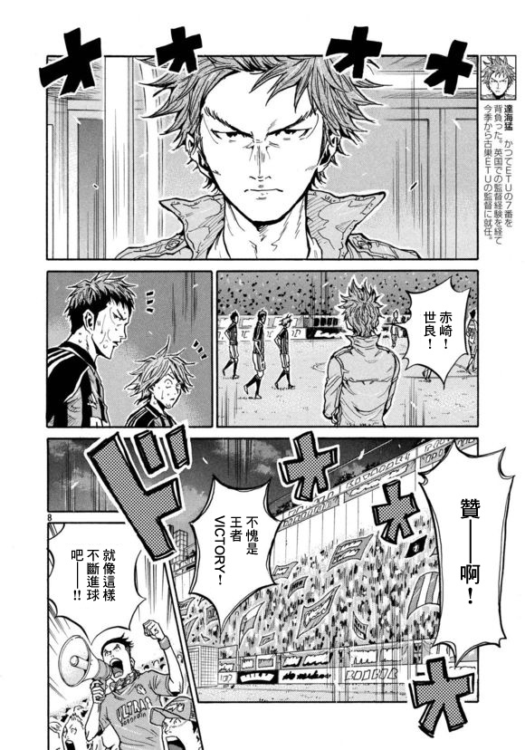 逆转监督韩漫全集-第424话无删减无遮挡章节图片 