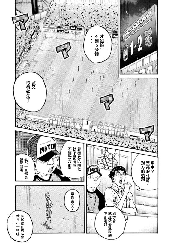 逆转监督韩漫全集-第424话无删减无遮挡章节图片 