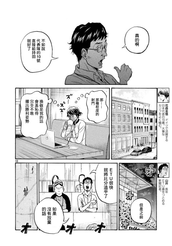 逆转监督韩漫全集-第424话无删减无遮挡章节图片 