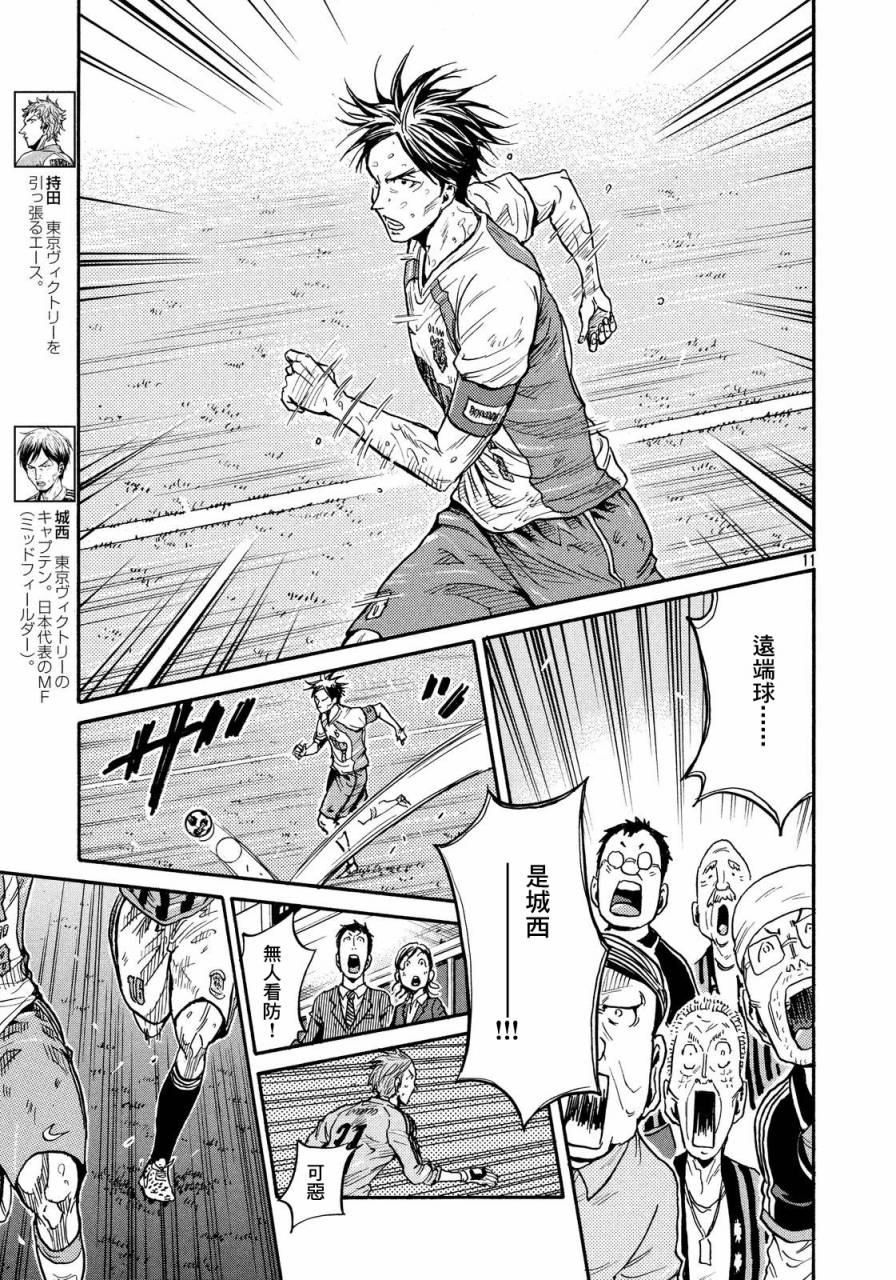 逆转监督韩漫全集-第425话无删减无遮挡章节图片 
