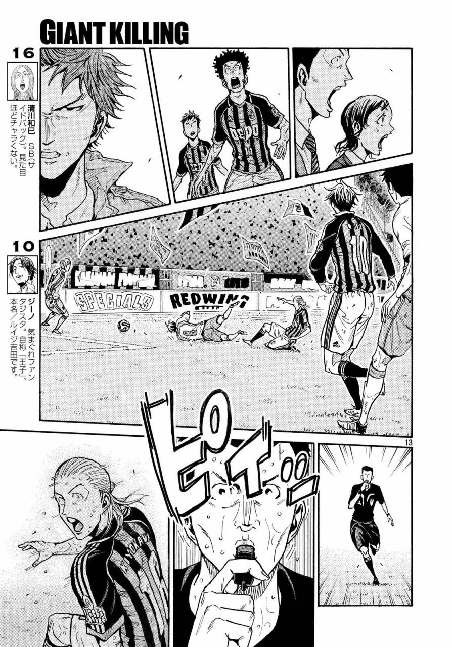 逆转监督韩漫全集-第425话无删减无遮挡章节图片 