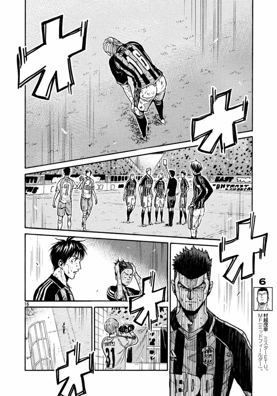 逆转监督韩漫全集-第425话无删减无遮挡章节图片 