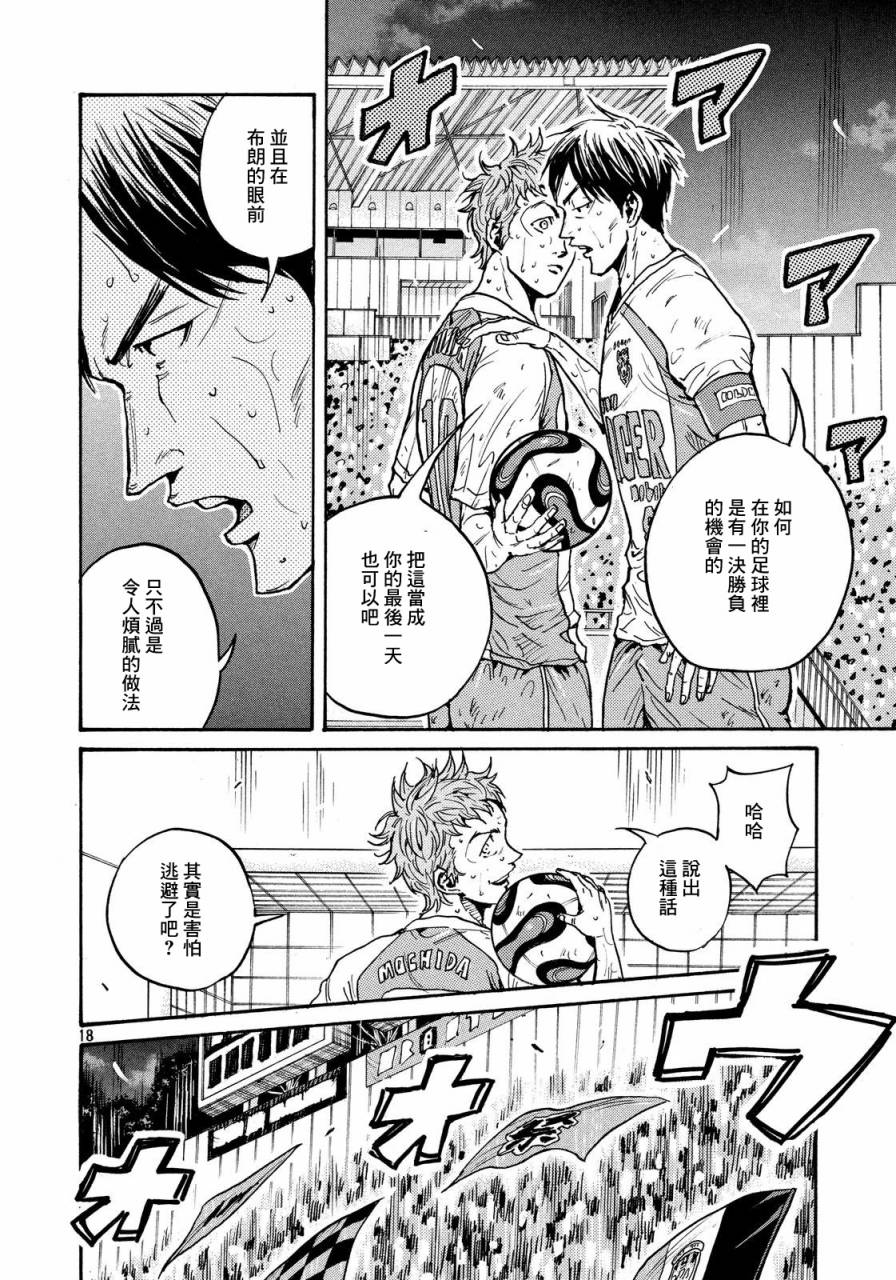 逆转监督韩漫全集-第425话无删减无遮挡章节图片 