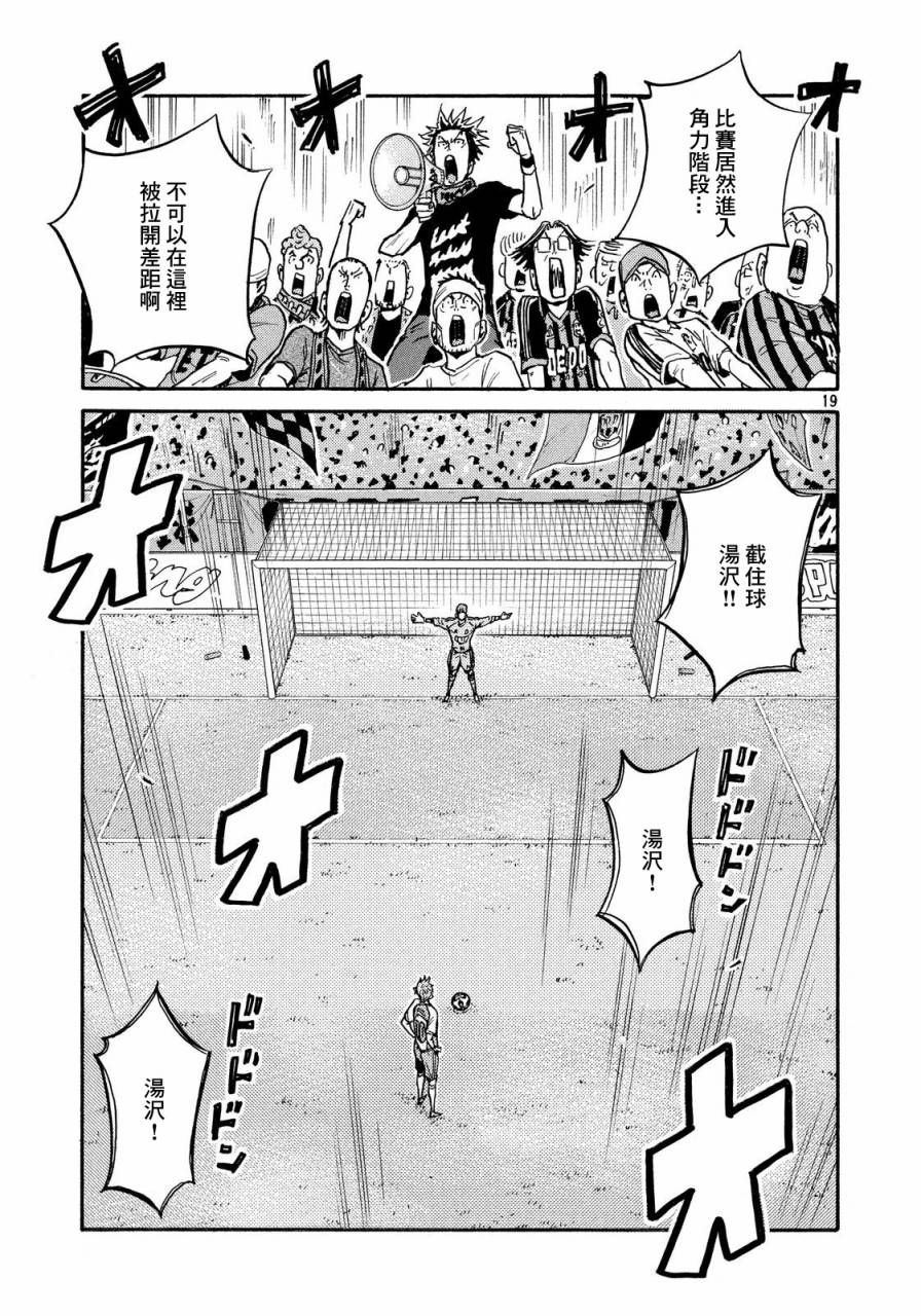 逆转监督韩漫全集-第425话无删减无遮挡章节图片 