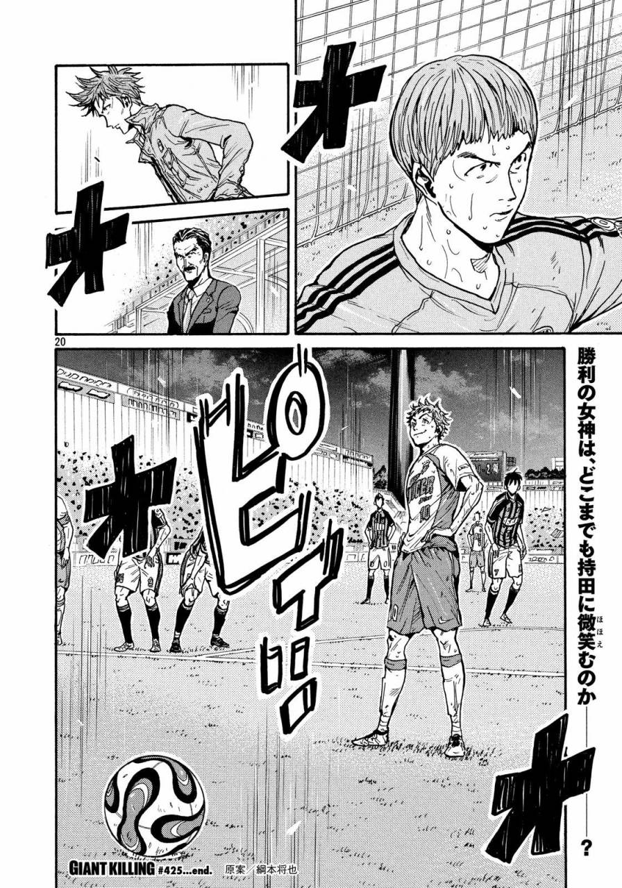 逆转监督韩漫全集-第425话无删减无遮挡章节图片 